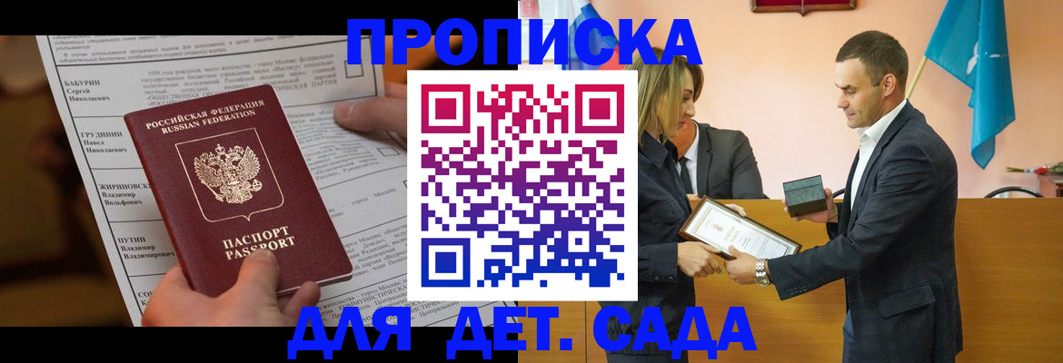 временная регистрация купить в Уяре