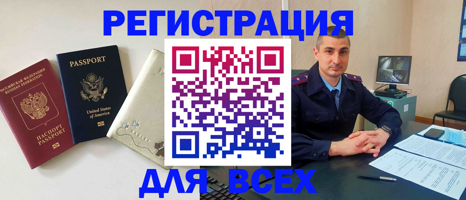 прописка паспорт в Уяре