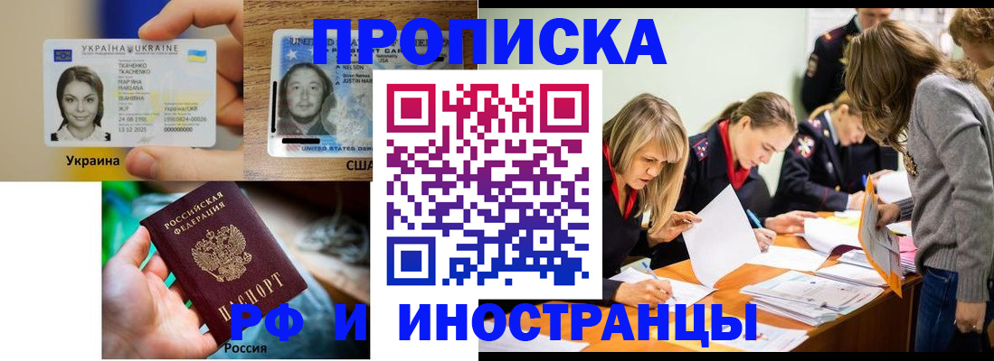 временная регистрация законно в Уяре